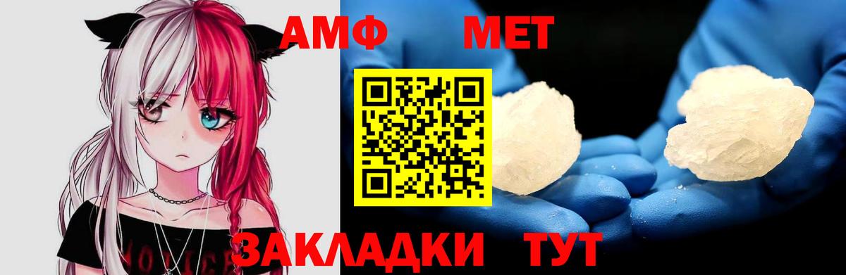 Amphetamine 97% Кировск