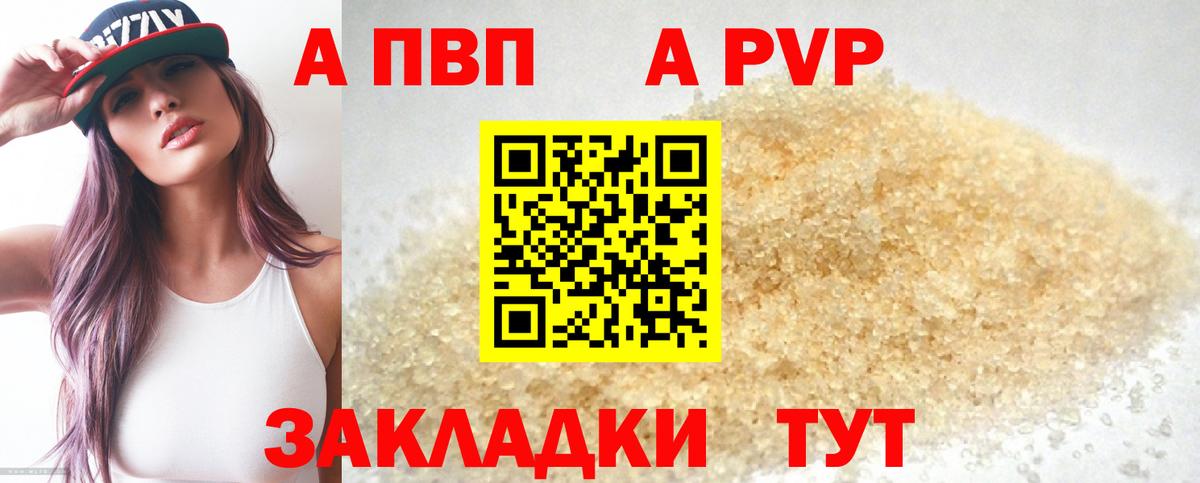 A-PVP СК КРИС  Вход с VPN  Кировск  A-PVP Соль 