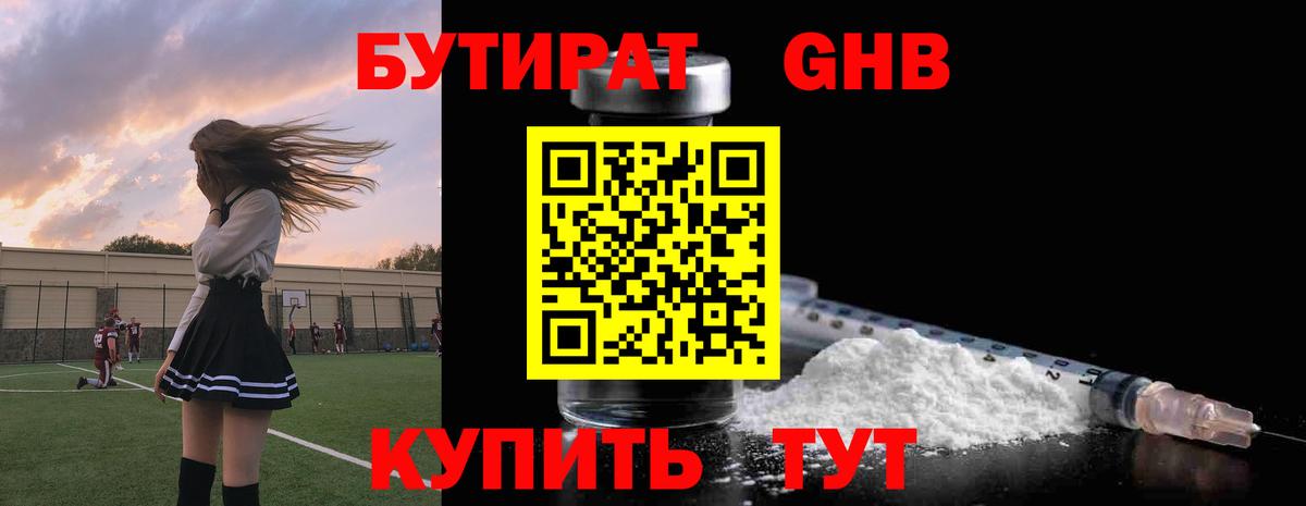 Кировск  Бутират буратино  Вход с VPN 