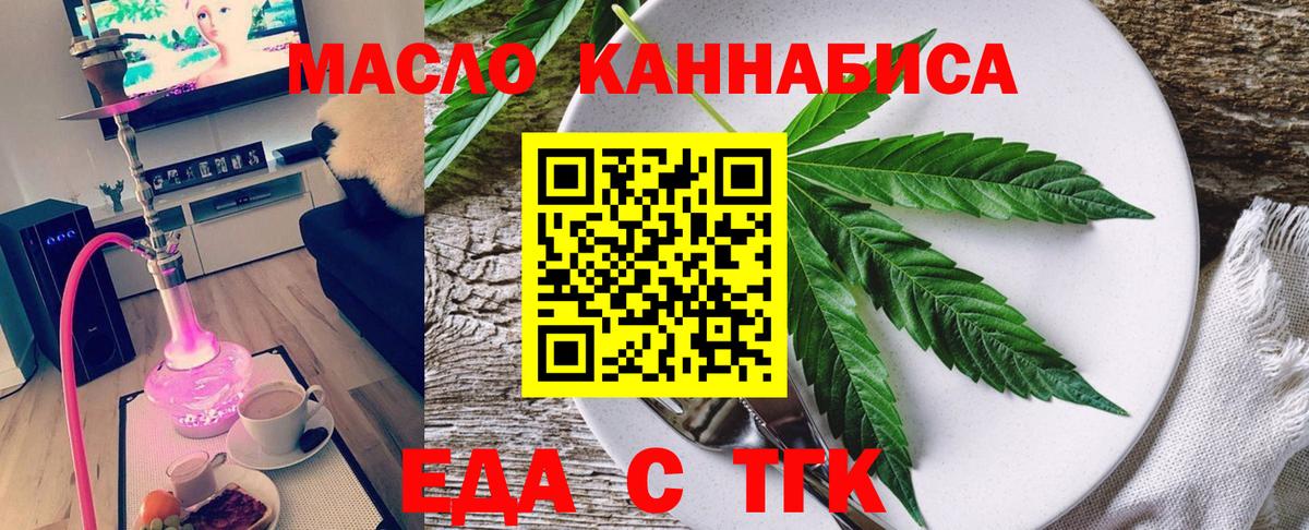 Кировск  Печенье с ТГК марихуана  Вход с VPN 