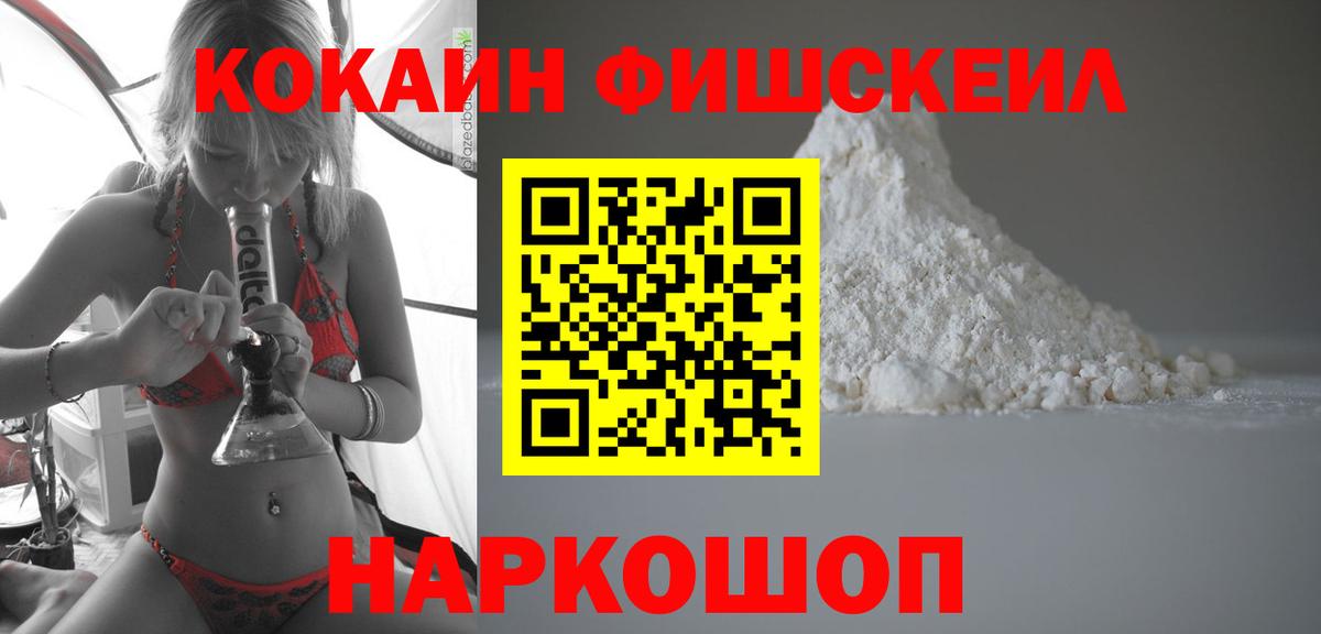 Кировск  КОКАИН 98%  Кокаин 97%  COCAIN  хочу   Вход с VPN 
