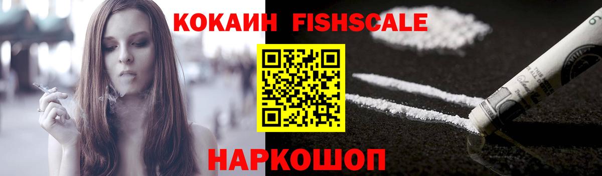 Cocaine 98% Кировск
