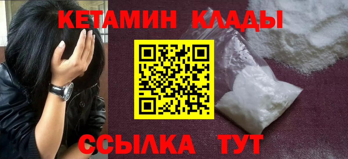 КЕТАМИН ketamine  КЕТАМИН ketamine  Кировск  Вход с VPN 