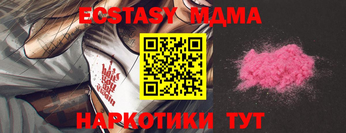 MDMA Molly  МДМА  Кировск  МДМА VHQ  Вход с VPN 