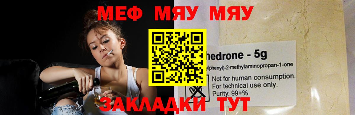 МЕФ кристаллы Кировск