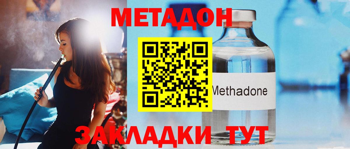 Метадон methadone  Вход с VPN  Кировск 