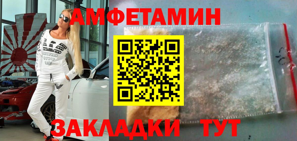 Первитин Methamphetamine Кировск
