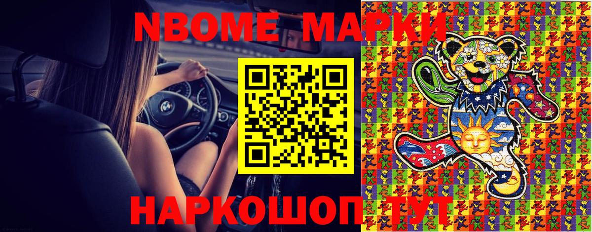 Марки 25I-NBOMe 1,5мг  Марки NBOMe  Кировск  Вход с VPN  Марки 25I-NBOMe 1,5мг 