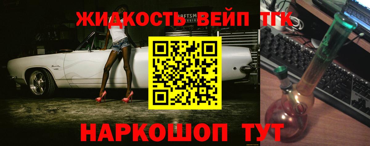 ТГК гашишное масло  Вход с VPN  Кировск 